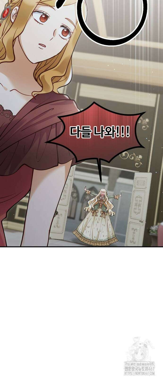 꽃이 삼킨 짐승 66화 58