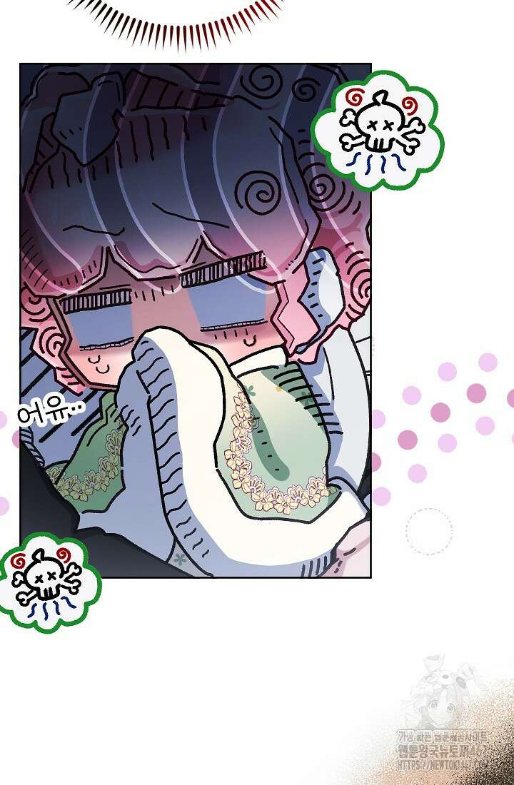 전생의 원수가 아빠라고요? 41화 5