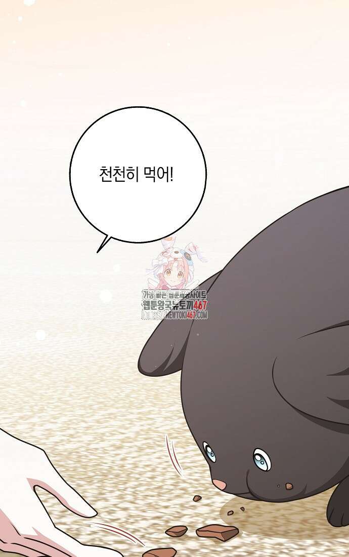 친구끼리 이러는 거 아니야 67화 1