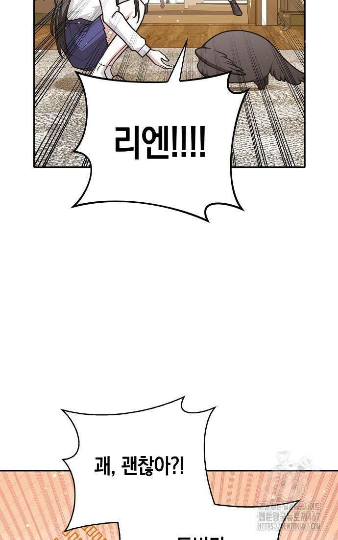 친구끼리 이러는 거 아니야 67화 5