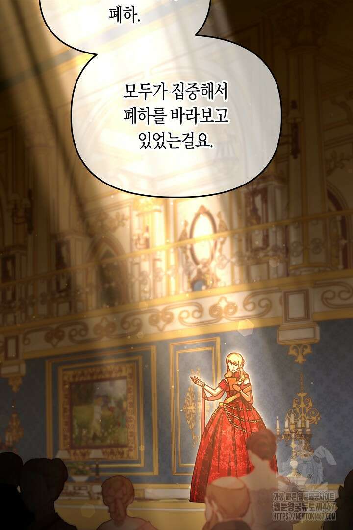 불손한 짐승을 길들여 봅시다 53화 5
