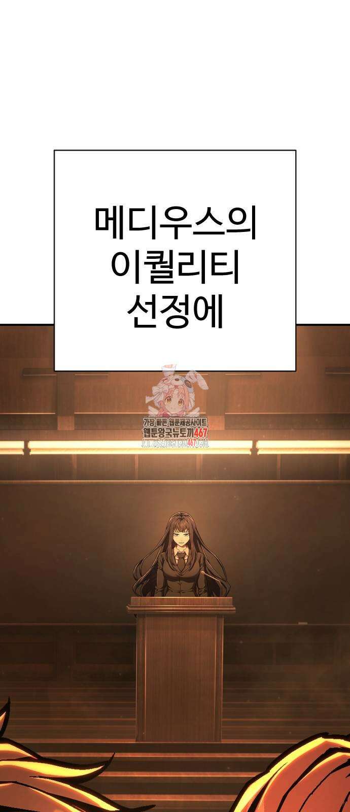 사형집행관 45화 1