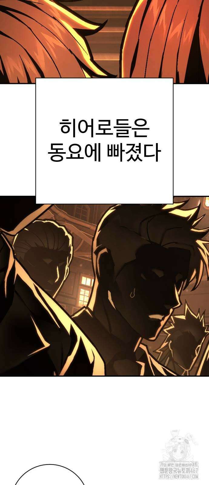 사형집행관 45화 2