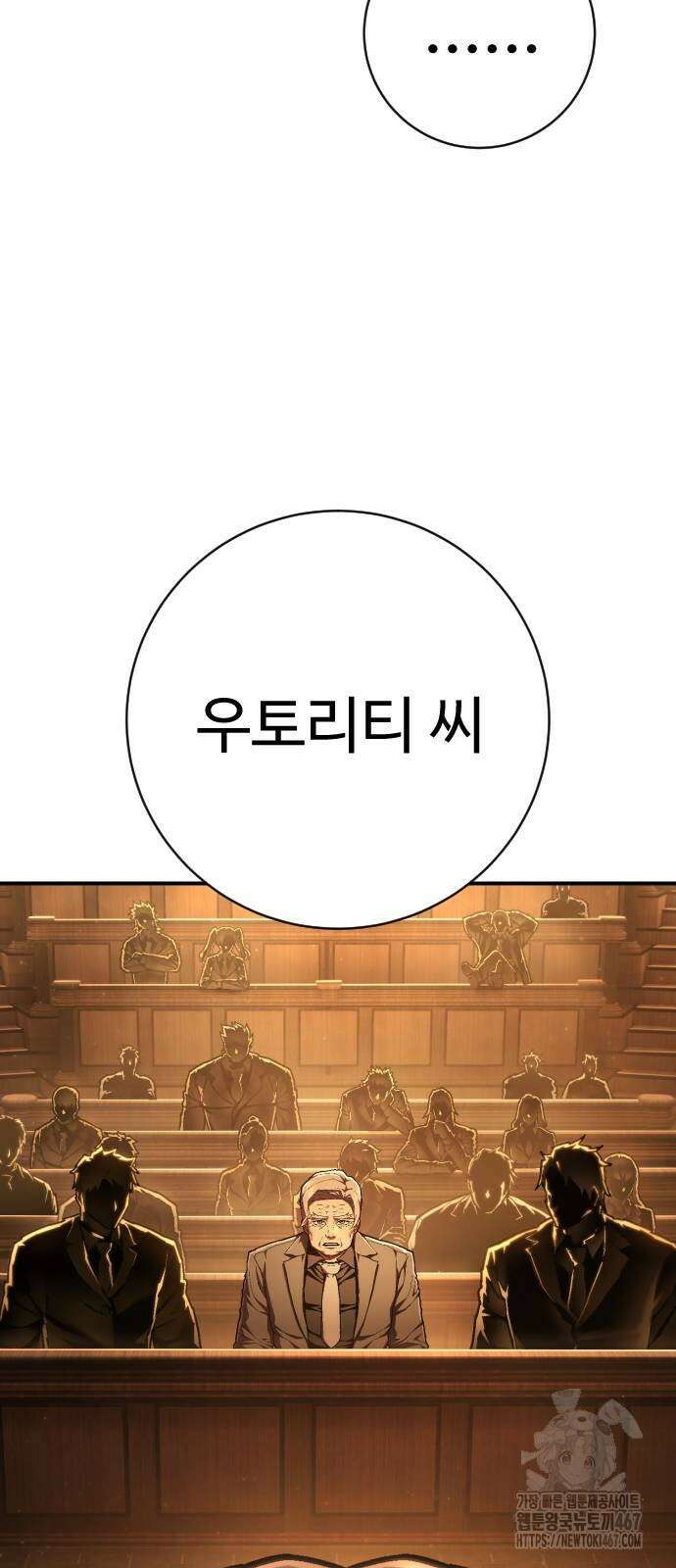 사형집행관 45화 4
