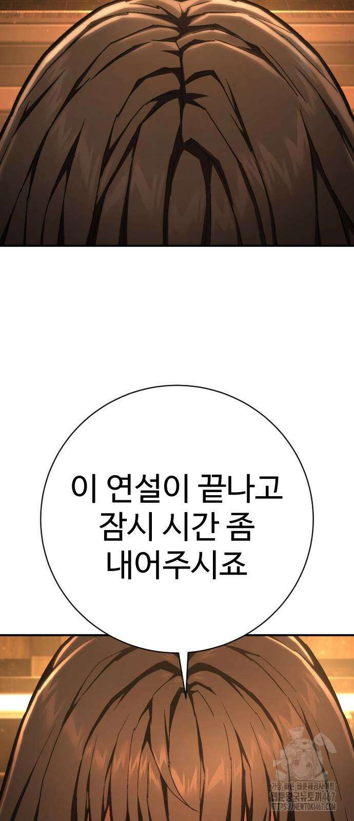 사형집행관 45화 5