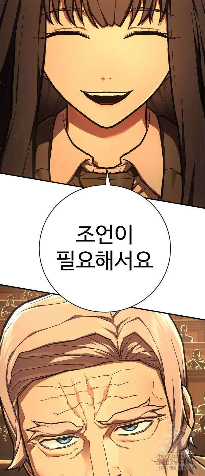 사형집행관 45화 6