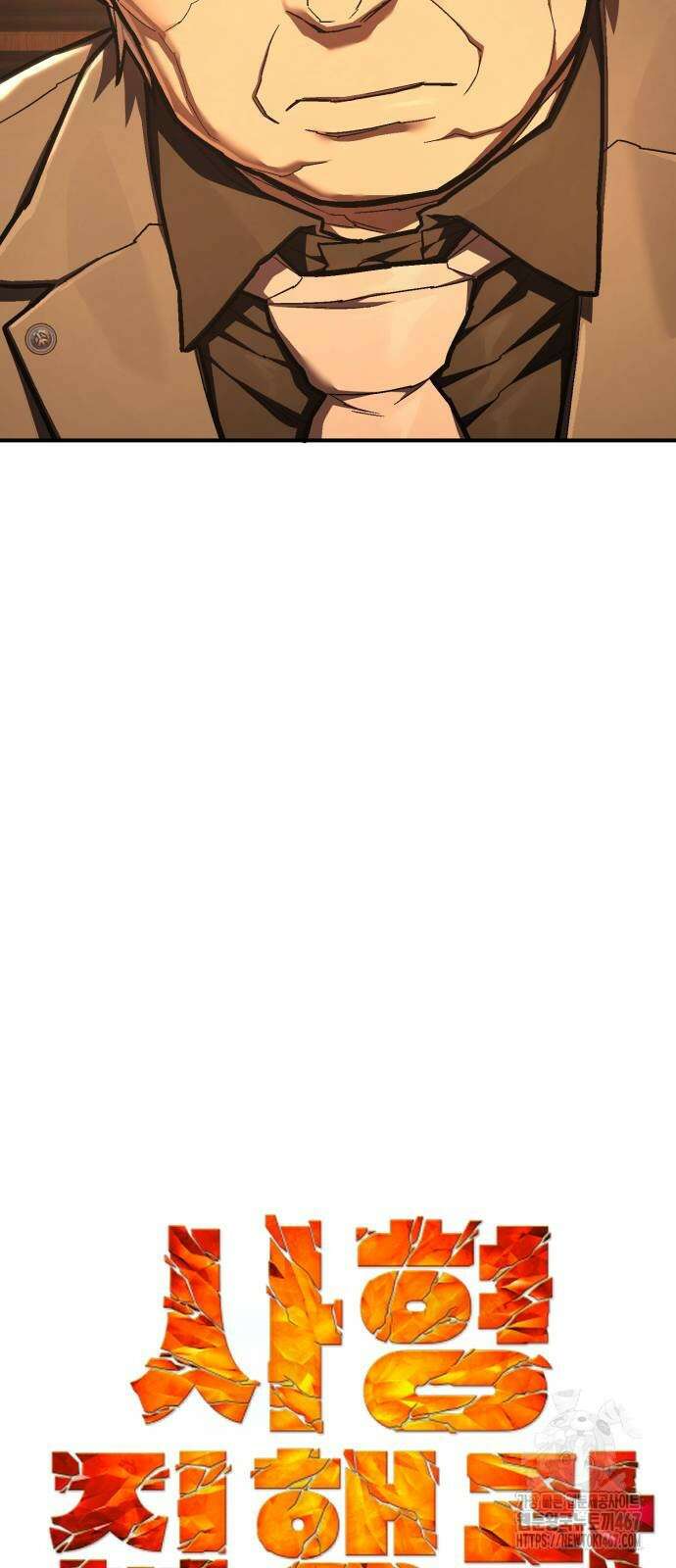 사형집행관 45화 7