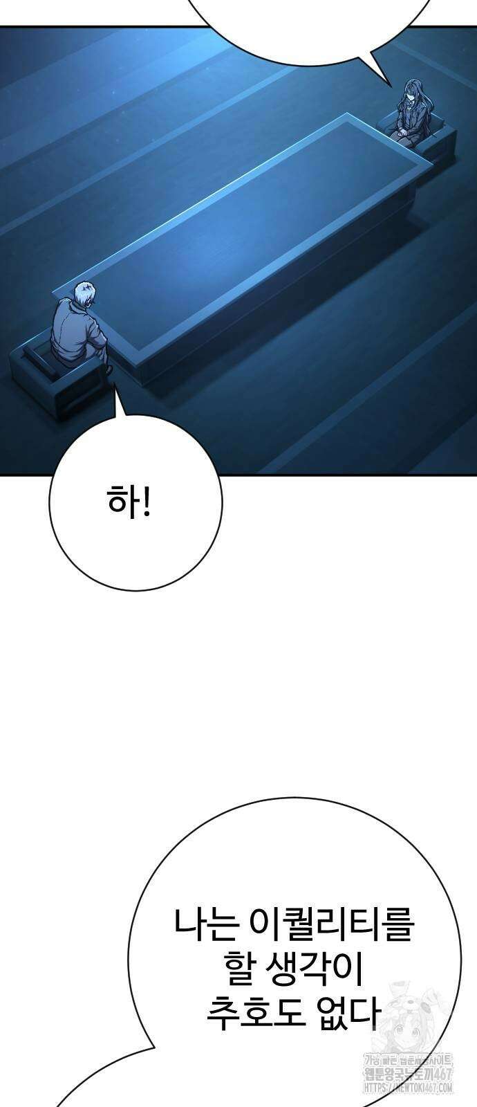 사형집행관 45화 10