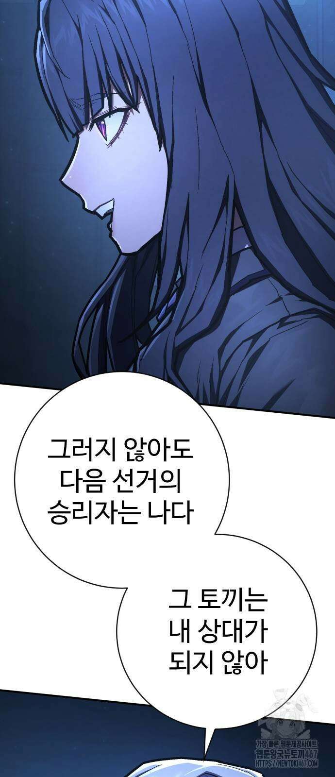 사형집행관 45화 13