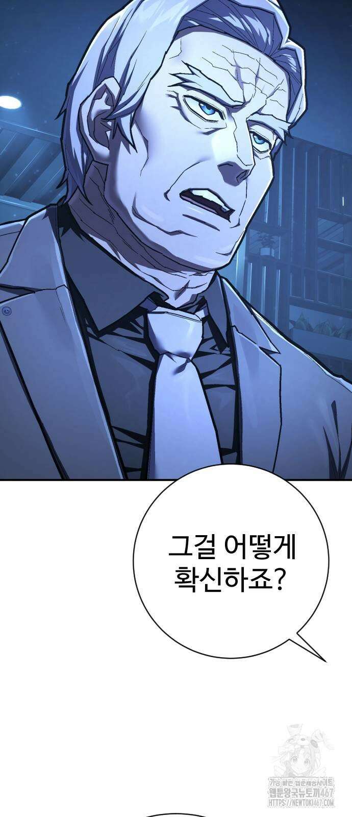 사형집행관 45화 14