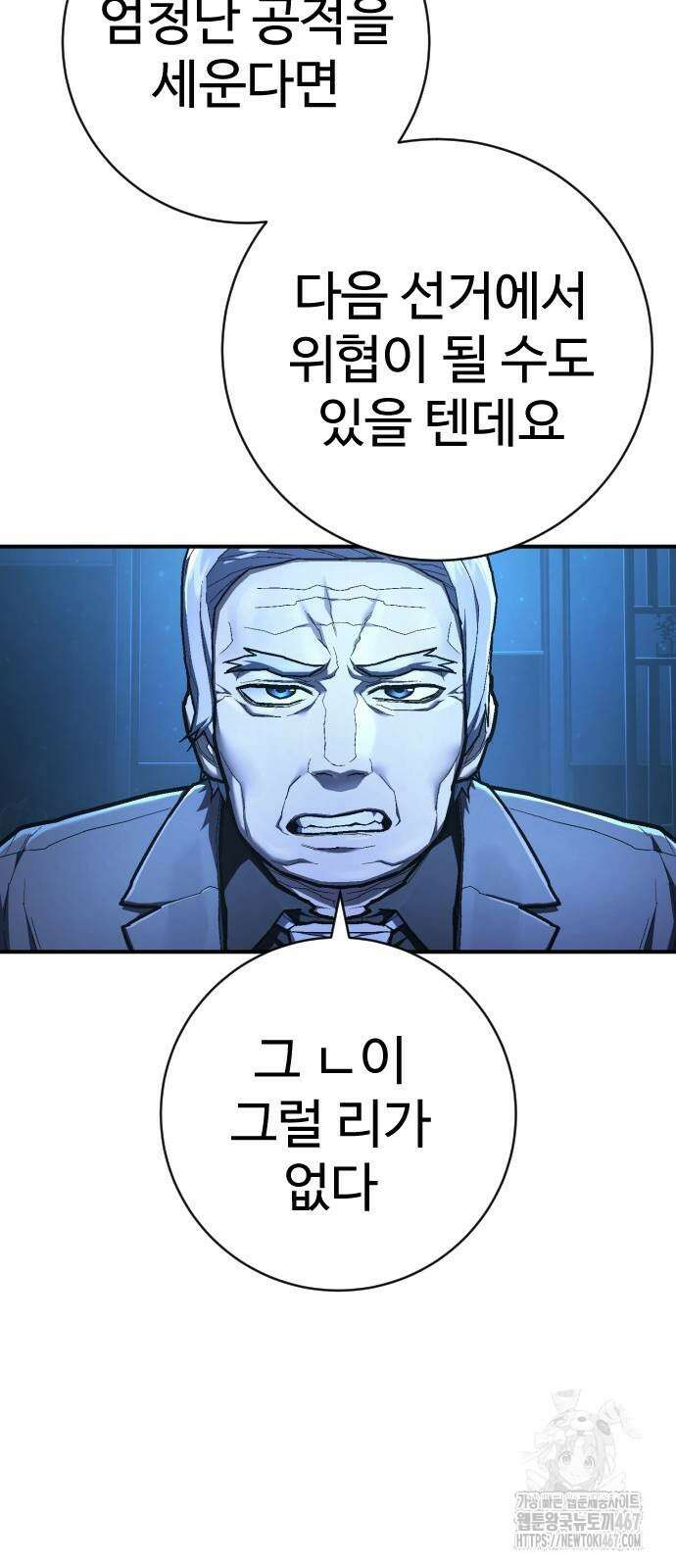 사형집행관 45화 16