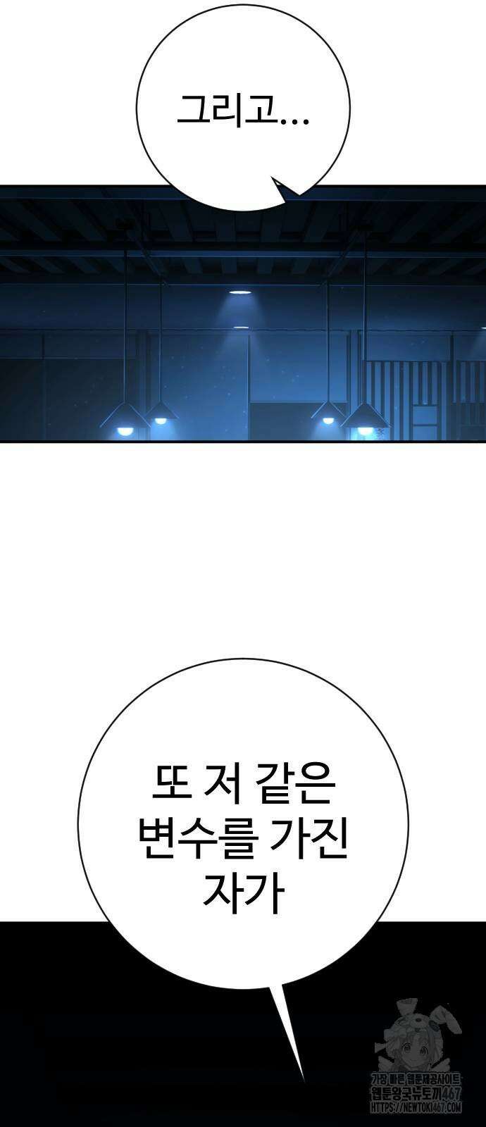 사형집행관 45화 17