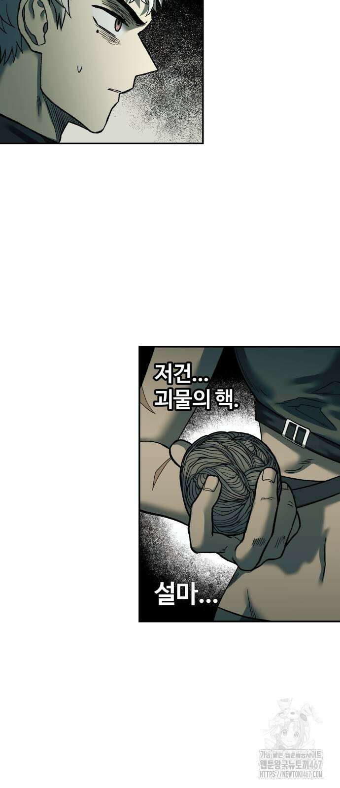 종말에서 살아남기 40화 3