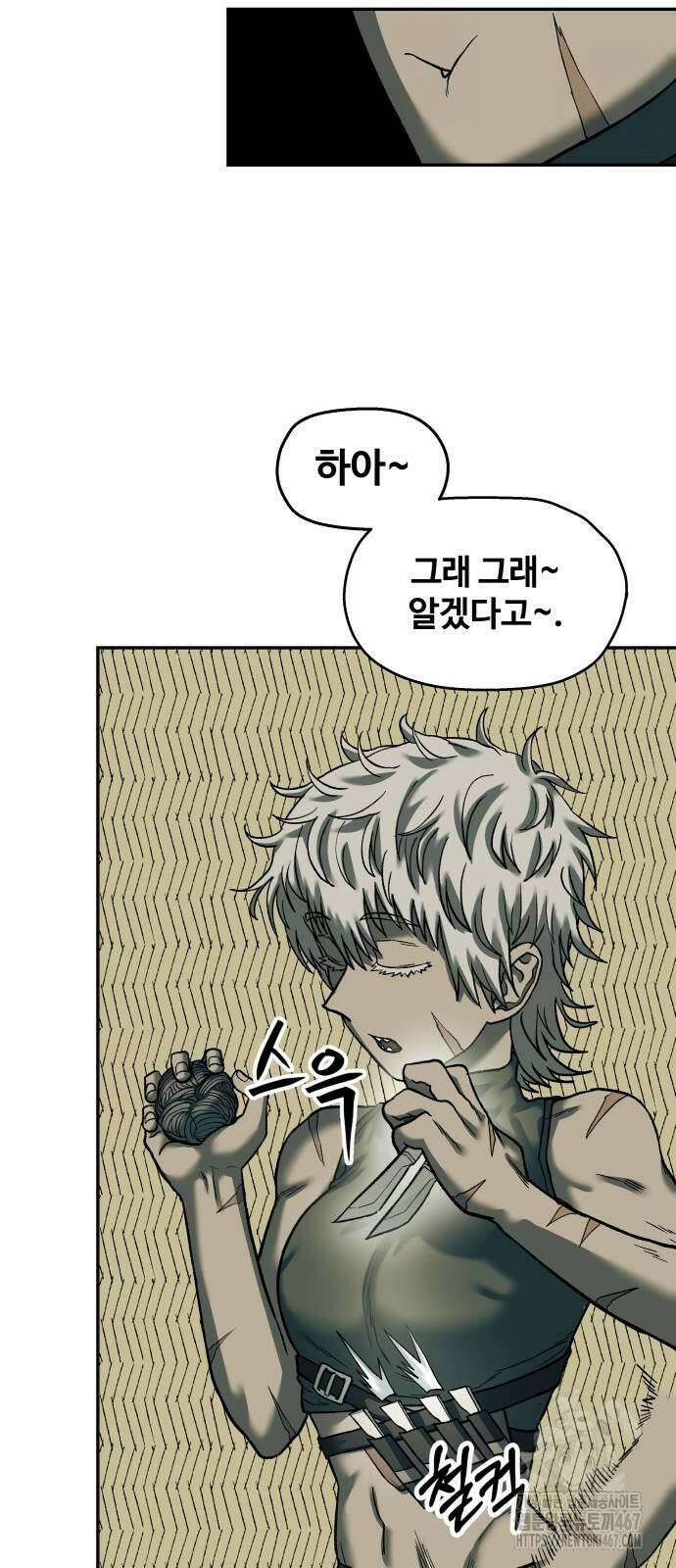 종말에서 살아남기 40화 12