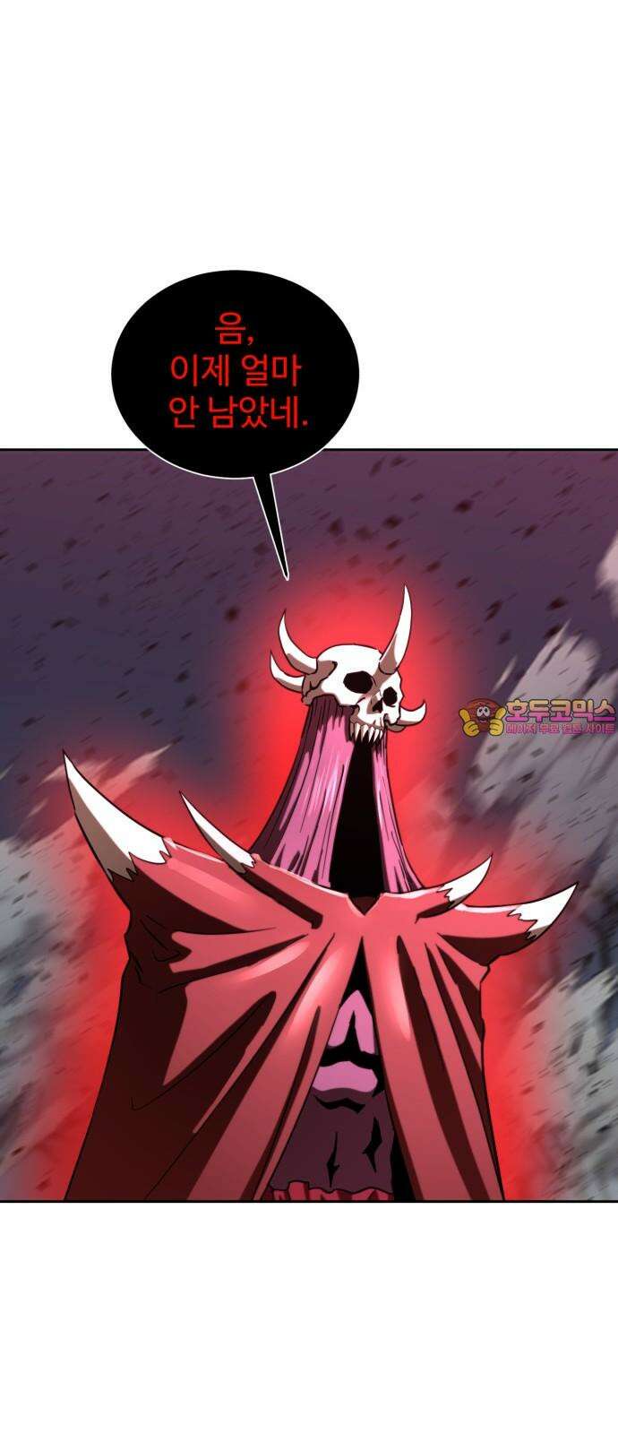 2차전직 스킵용사 54화 1