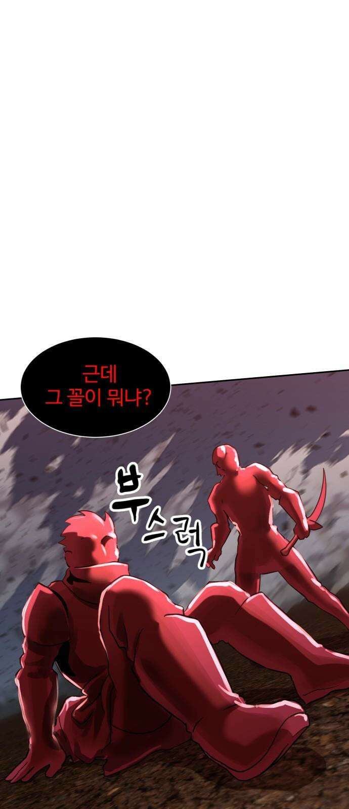 2차전직 스킵용사 54화 4
