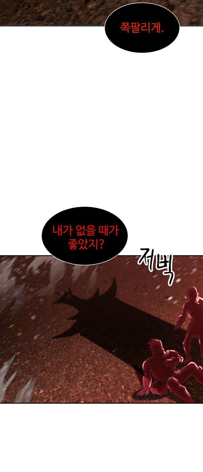 2차전직 스킵용사 54화 5