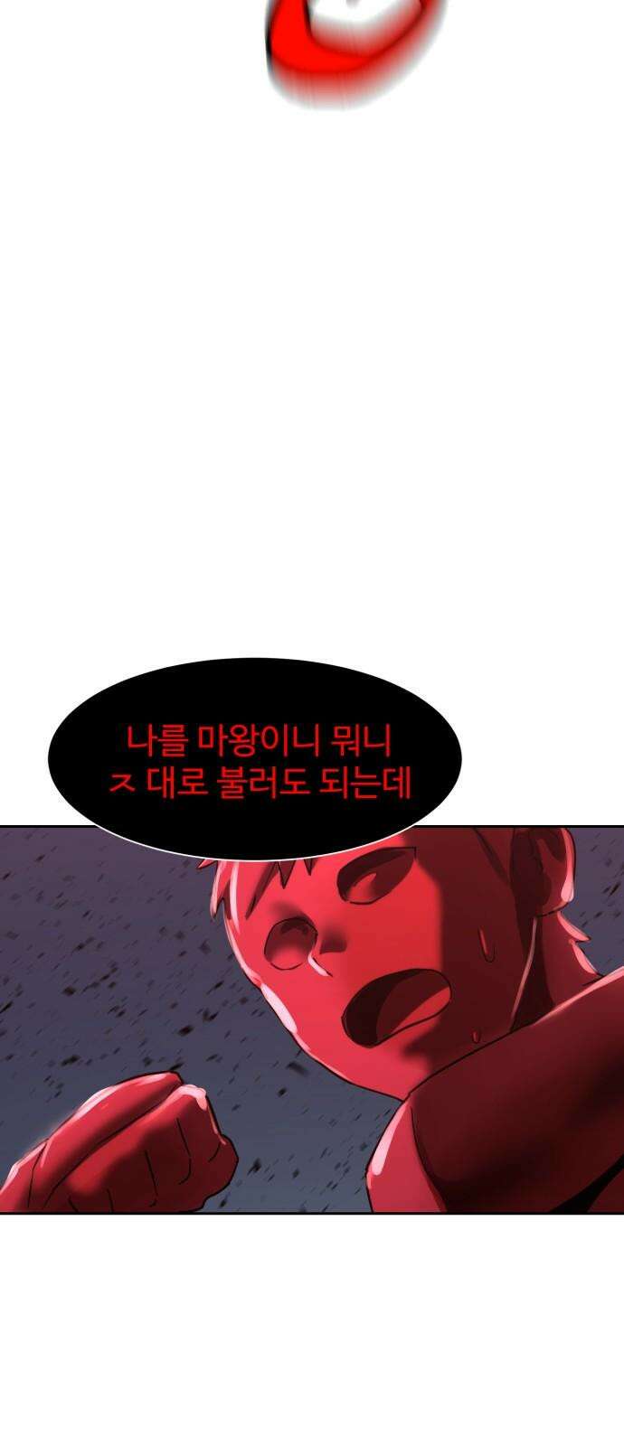 2차전직 스킵용사 54화 10