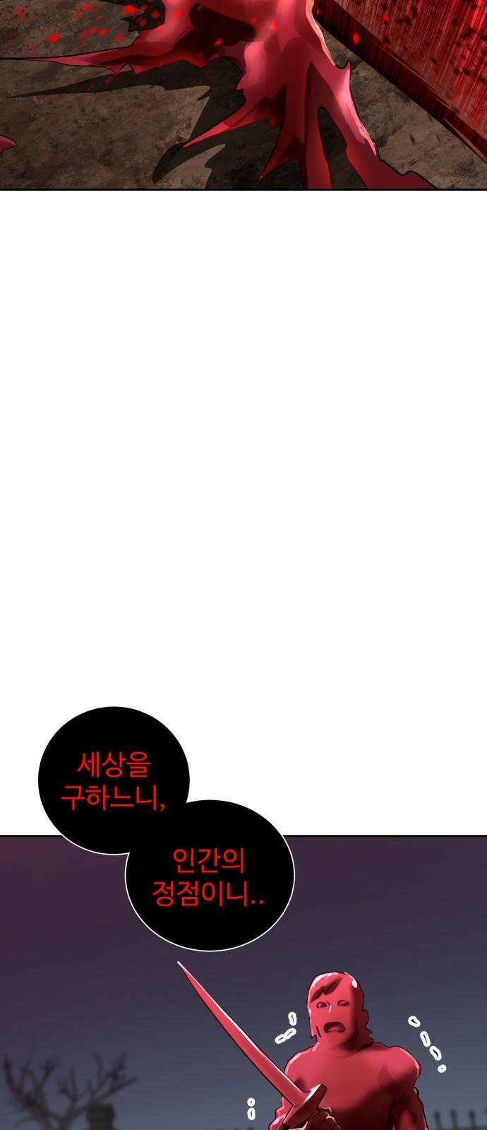2차전직 스킵용사 54화 13