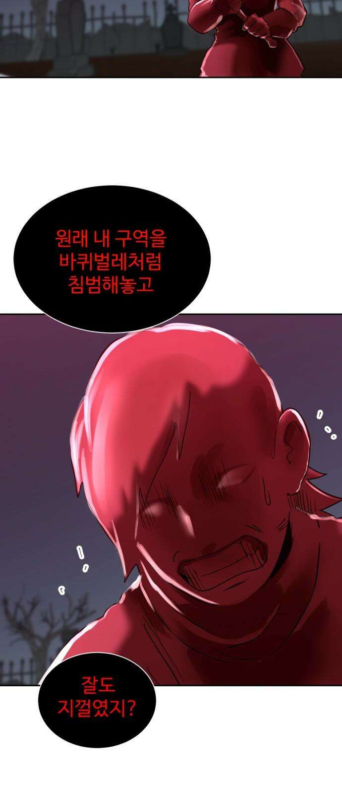 2차전직 스킵용사 54화 14