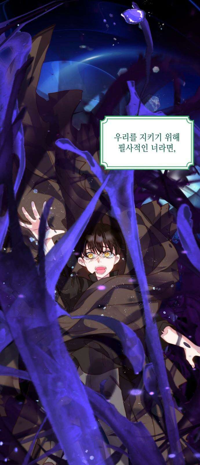 두 번째 딸로 태어났습니다 80화 2
