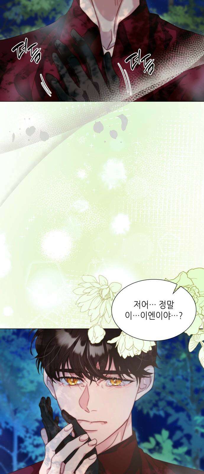 두 번째 딸로 태어났습니다 80화 5