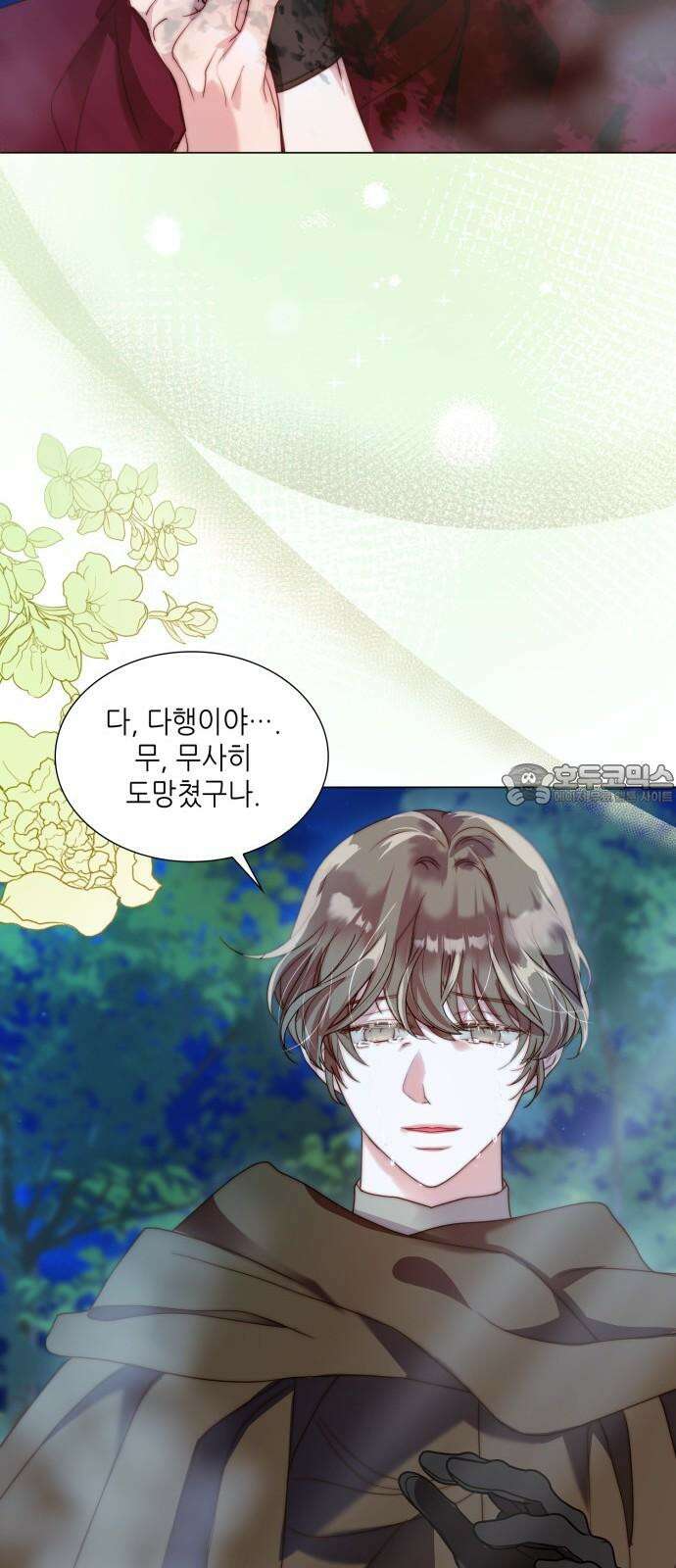 두 번째 딸로 태어났습니다 80화 6