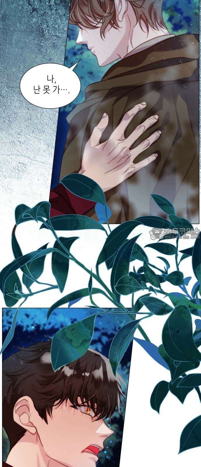 두 번째 딸로 태어났습니다 80화 9