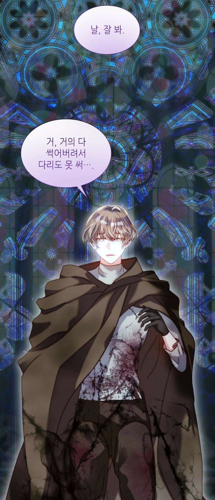 두 번째 딸로 태어났습니다 80화 11