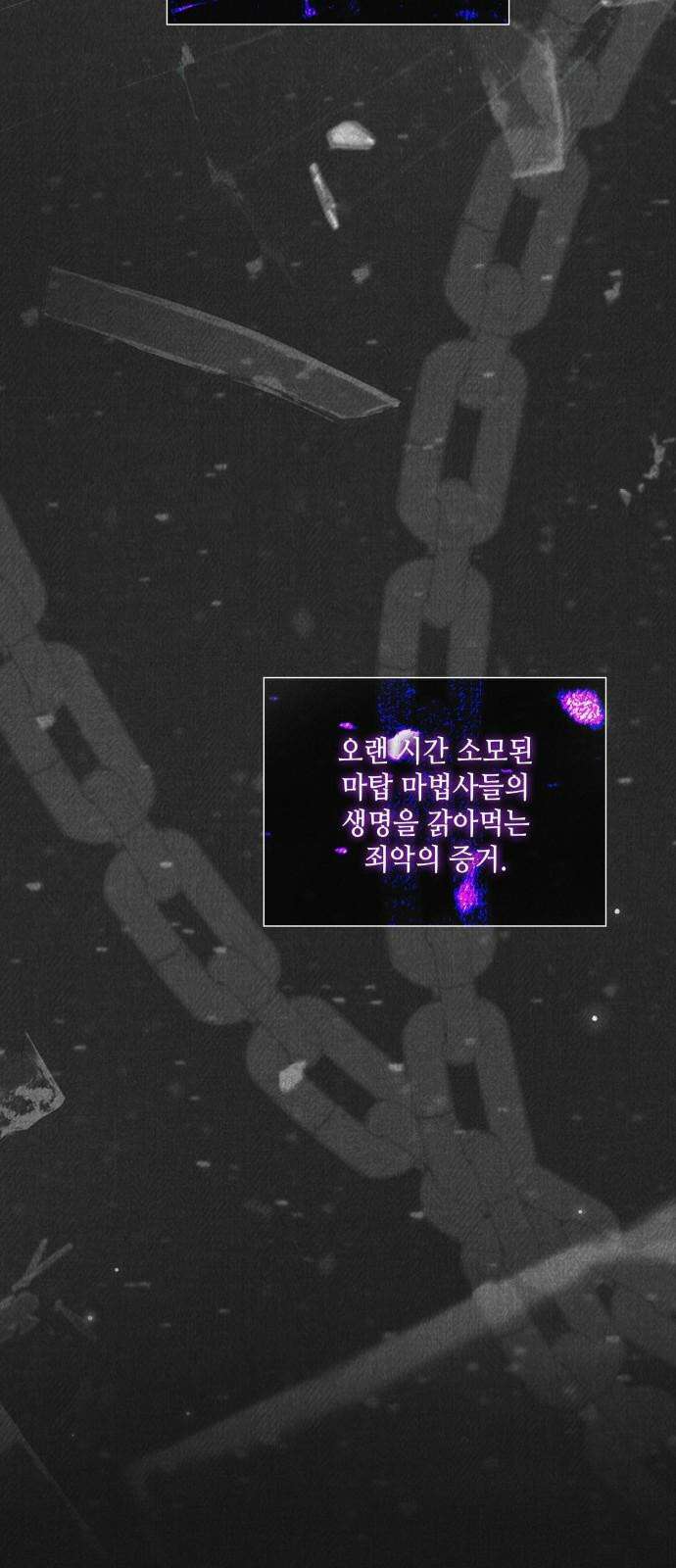 두 번째 딸로 태어났습니다 80화 13