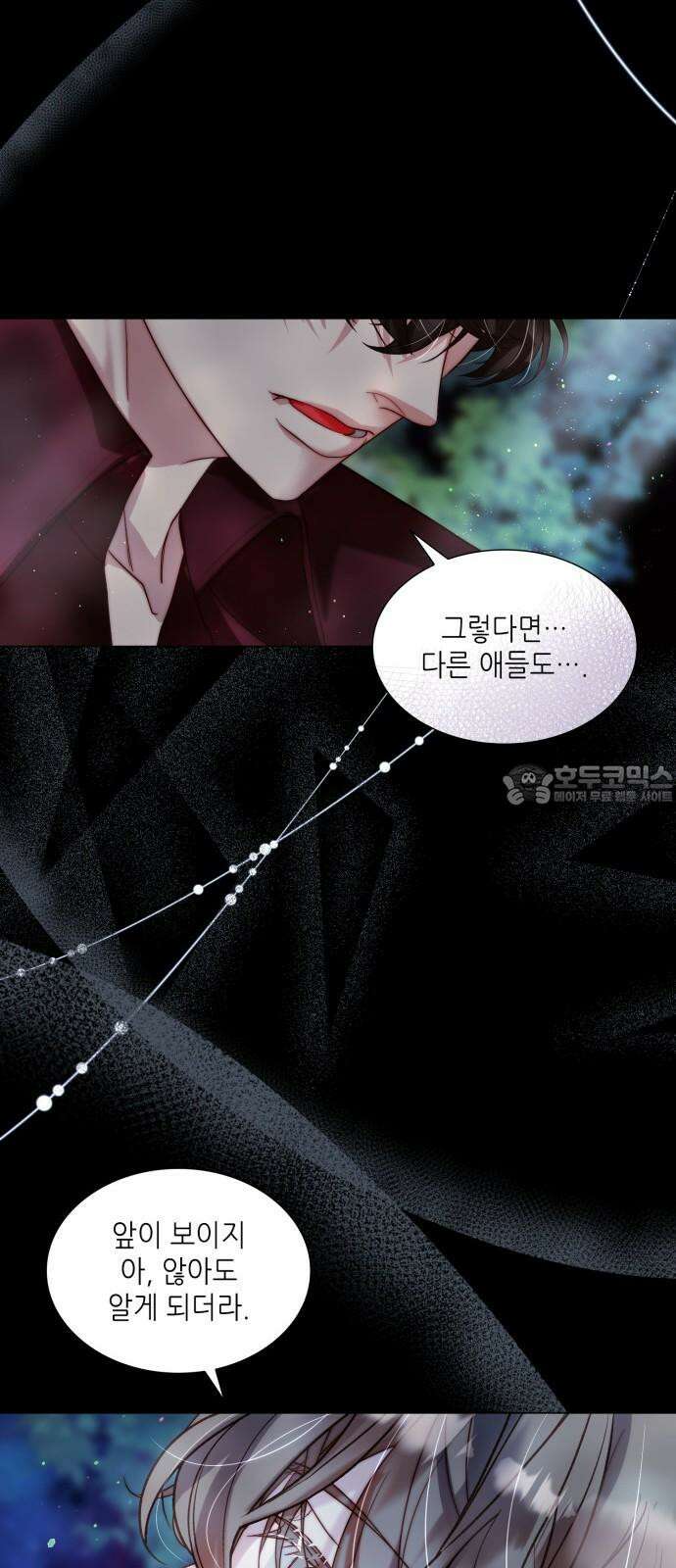 두 번째 딸로 태어났습니다 80화 15