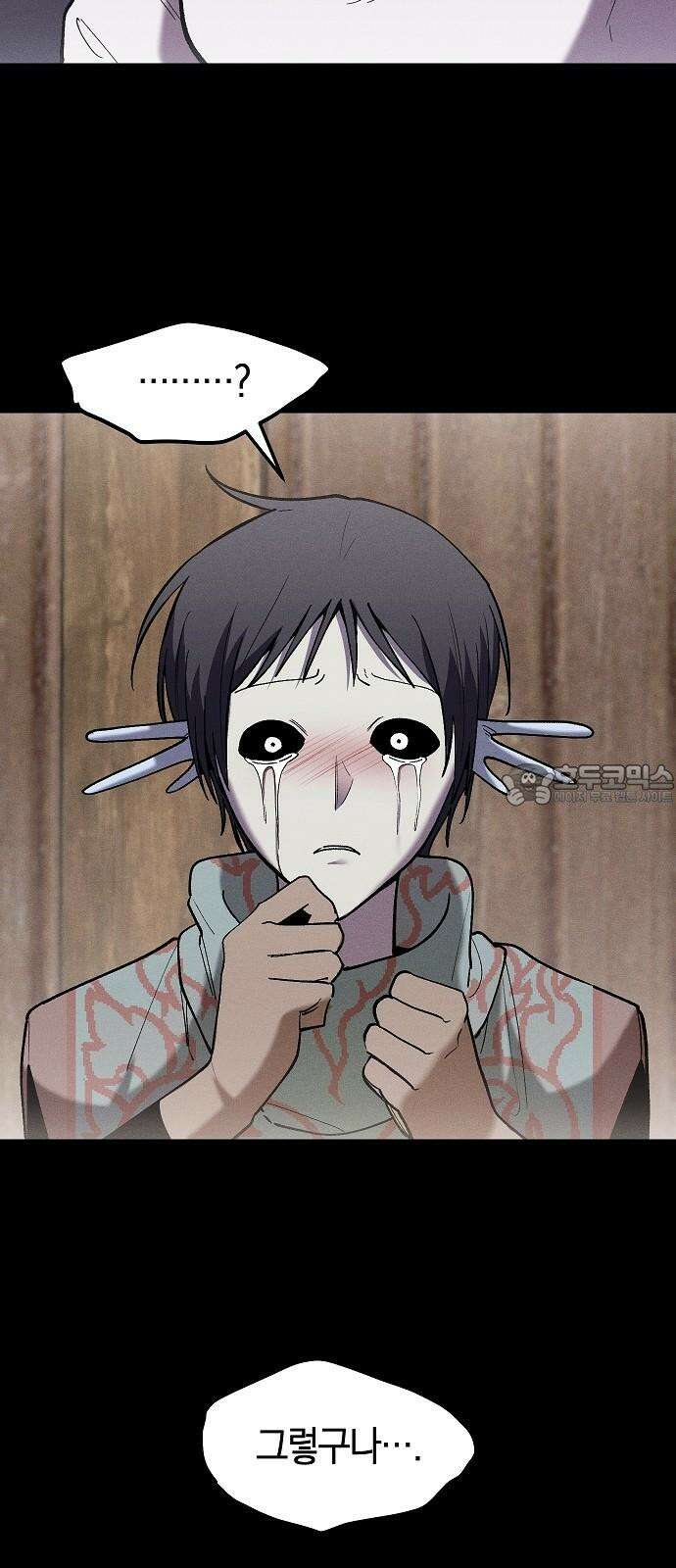 괴물의 바다 54화 27