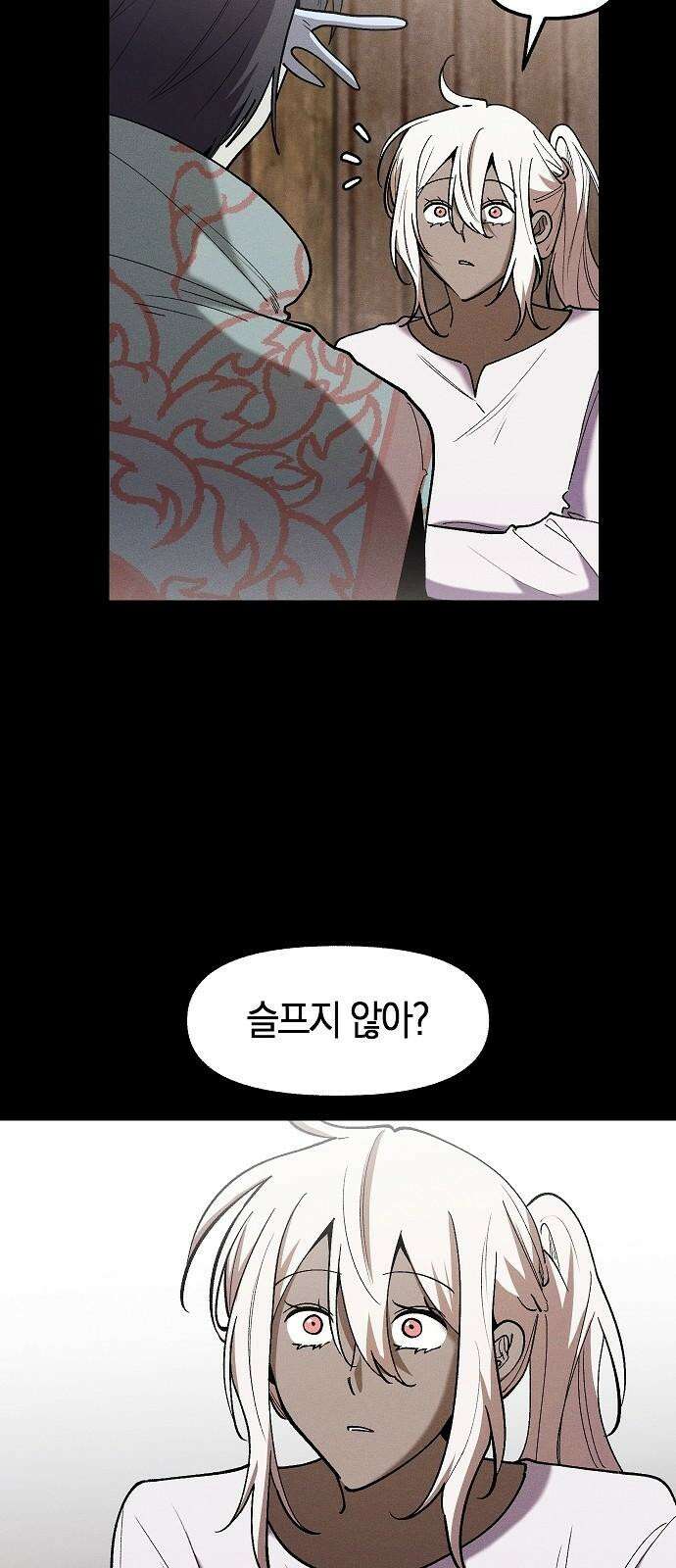 괴물의 바다 54화 29