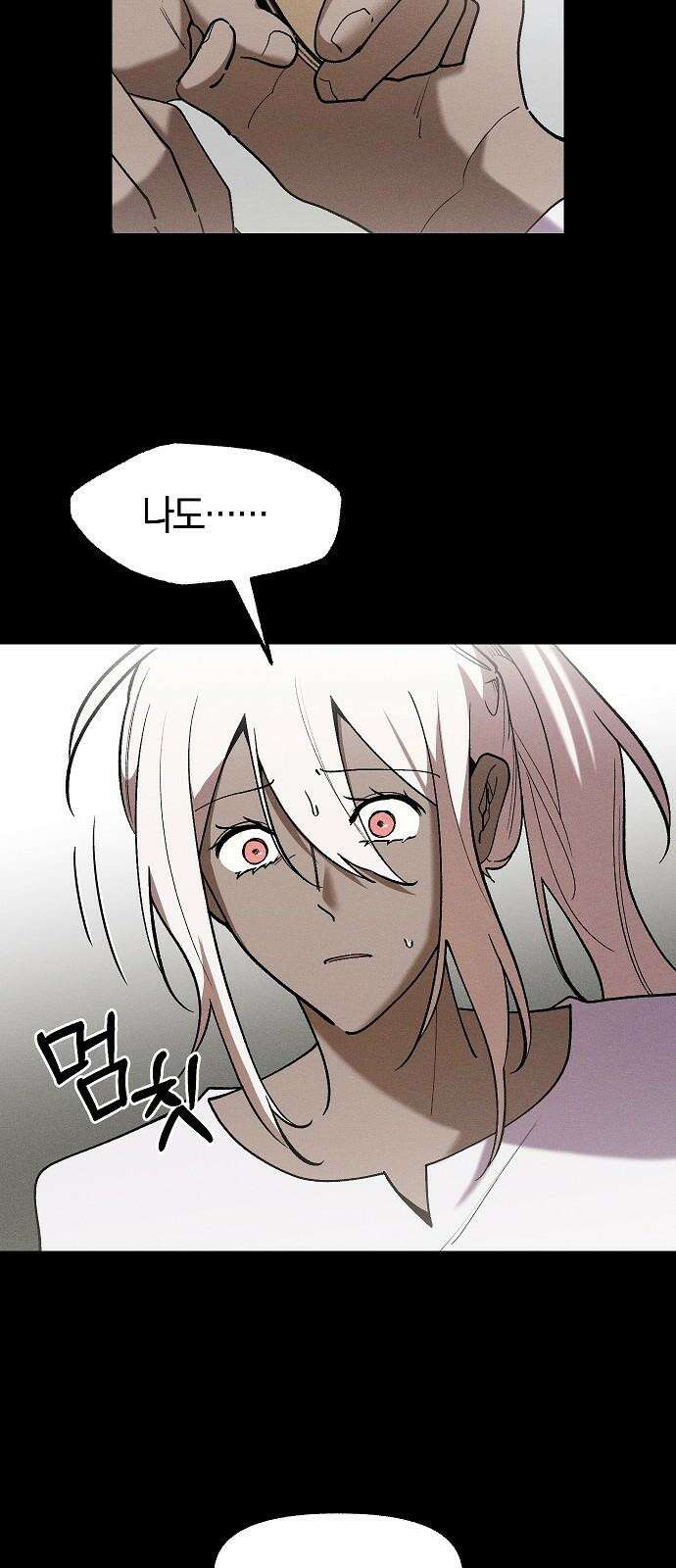 괴물의 바다 54화 37