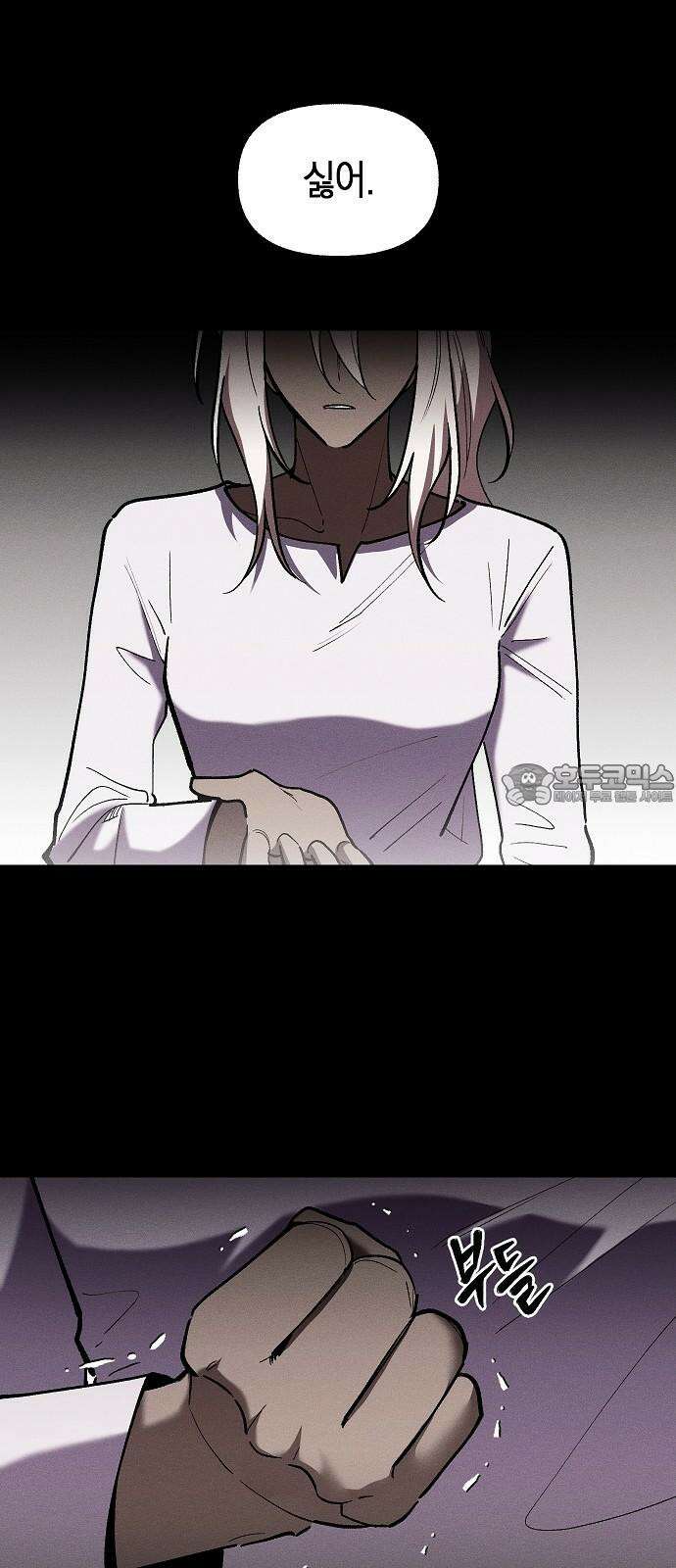 괴물의 바다 54화 45