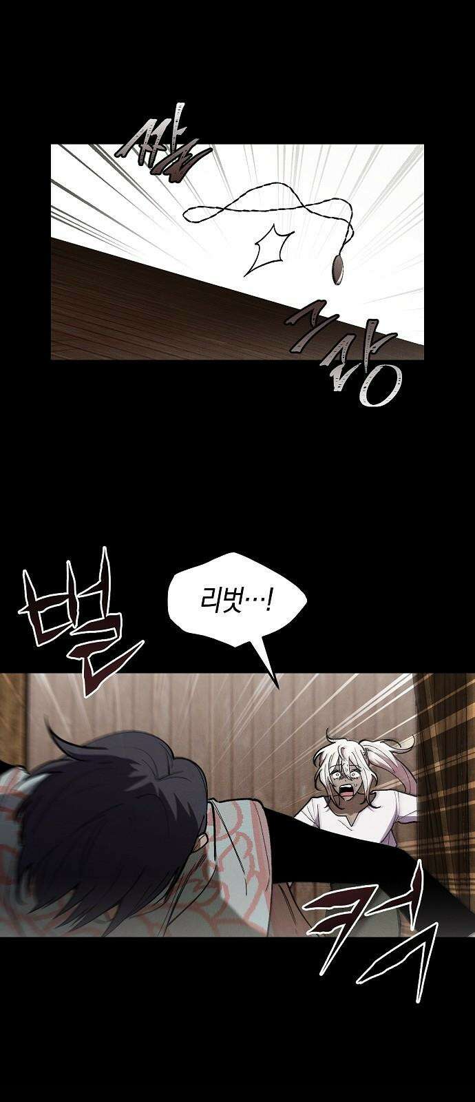 괴물의 바다 54화 53