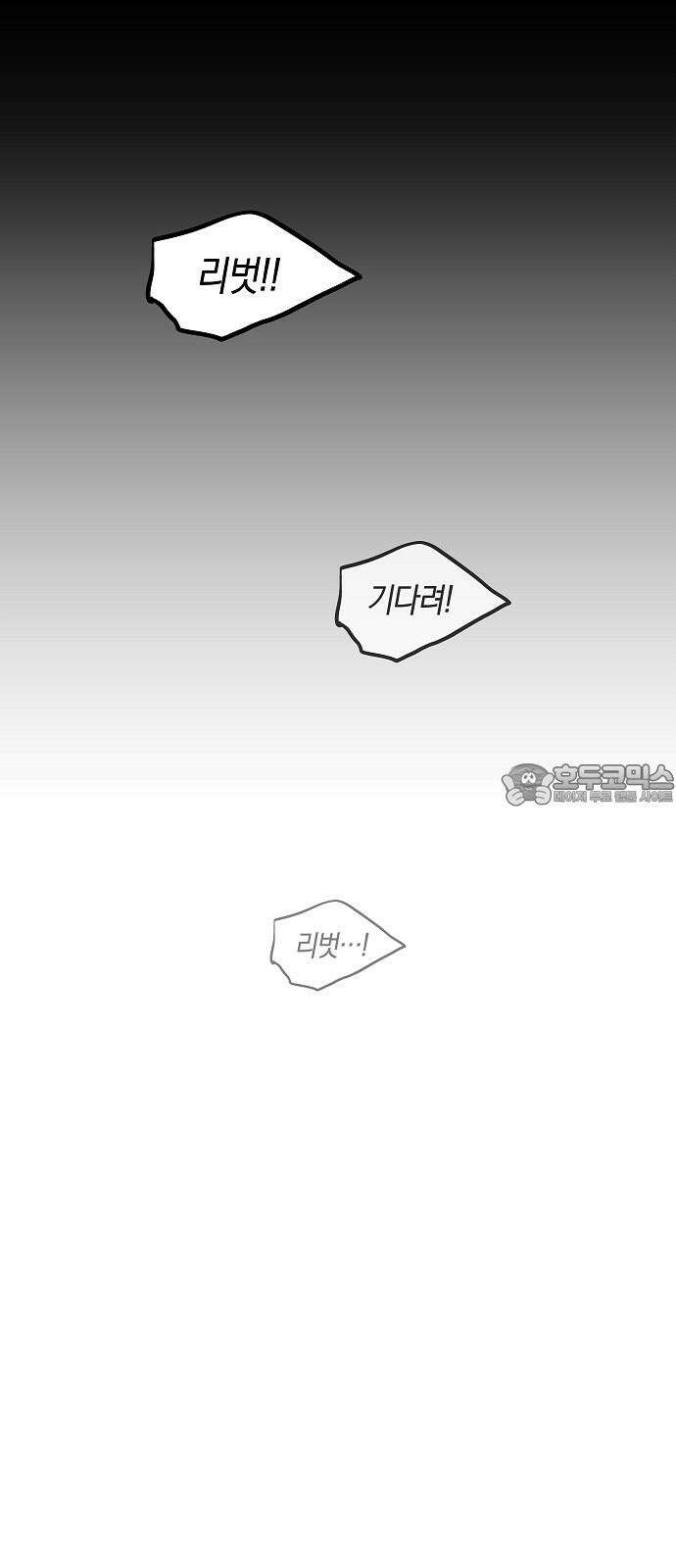 괴물의 바다 54화 54