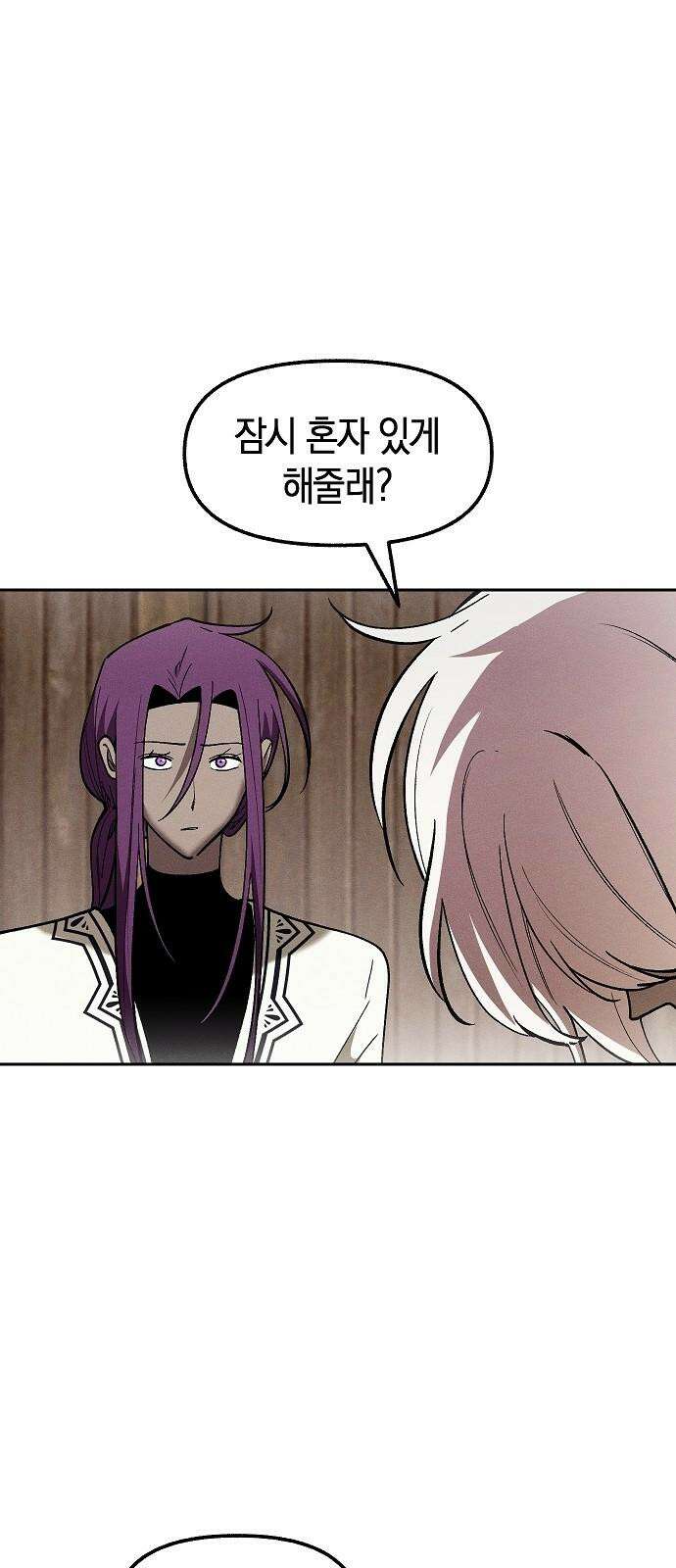 괴물의 바다 54화 56