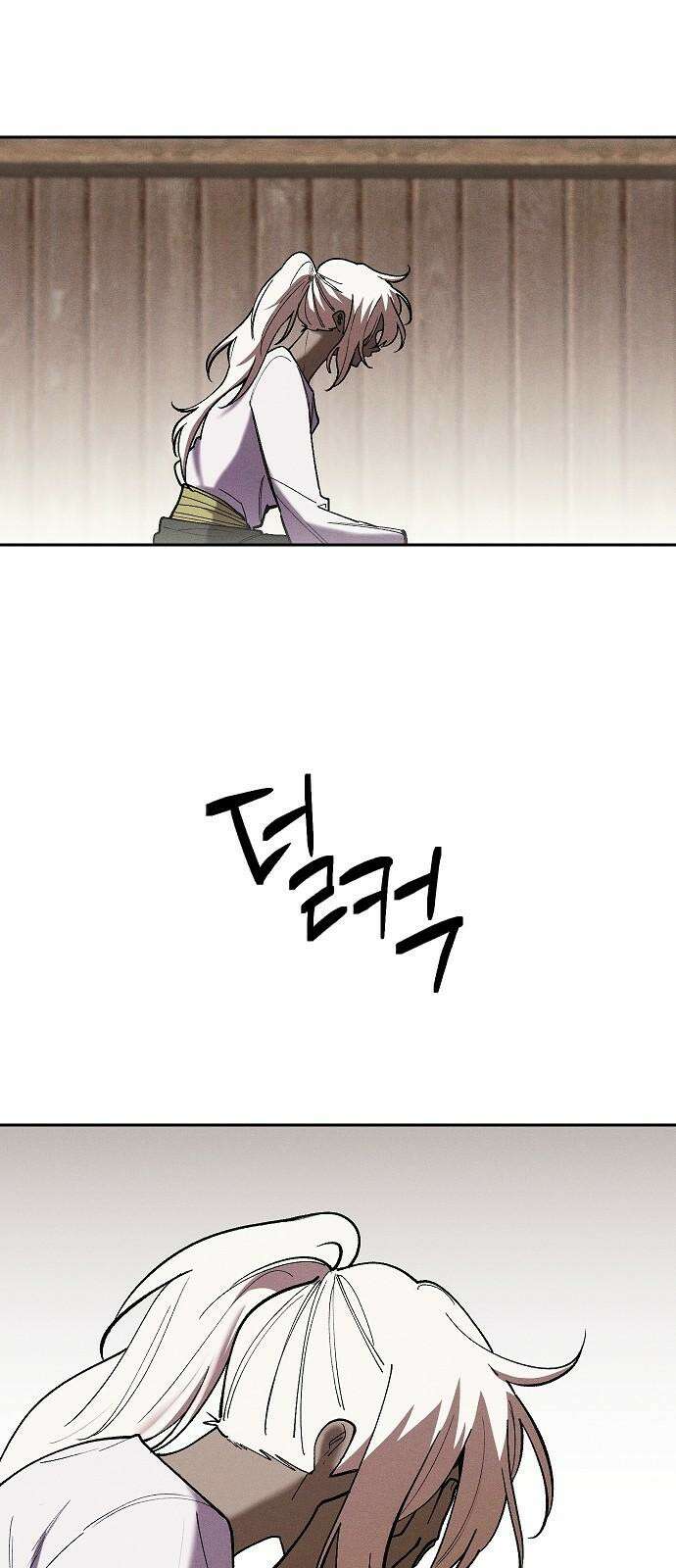 괴물의 바다 54화 58