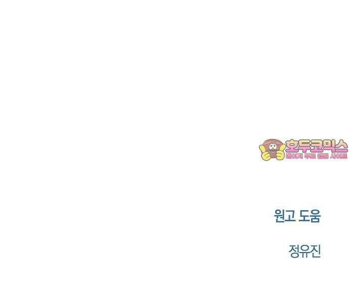 괴물의 바다 54화 60