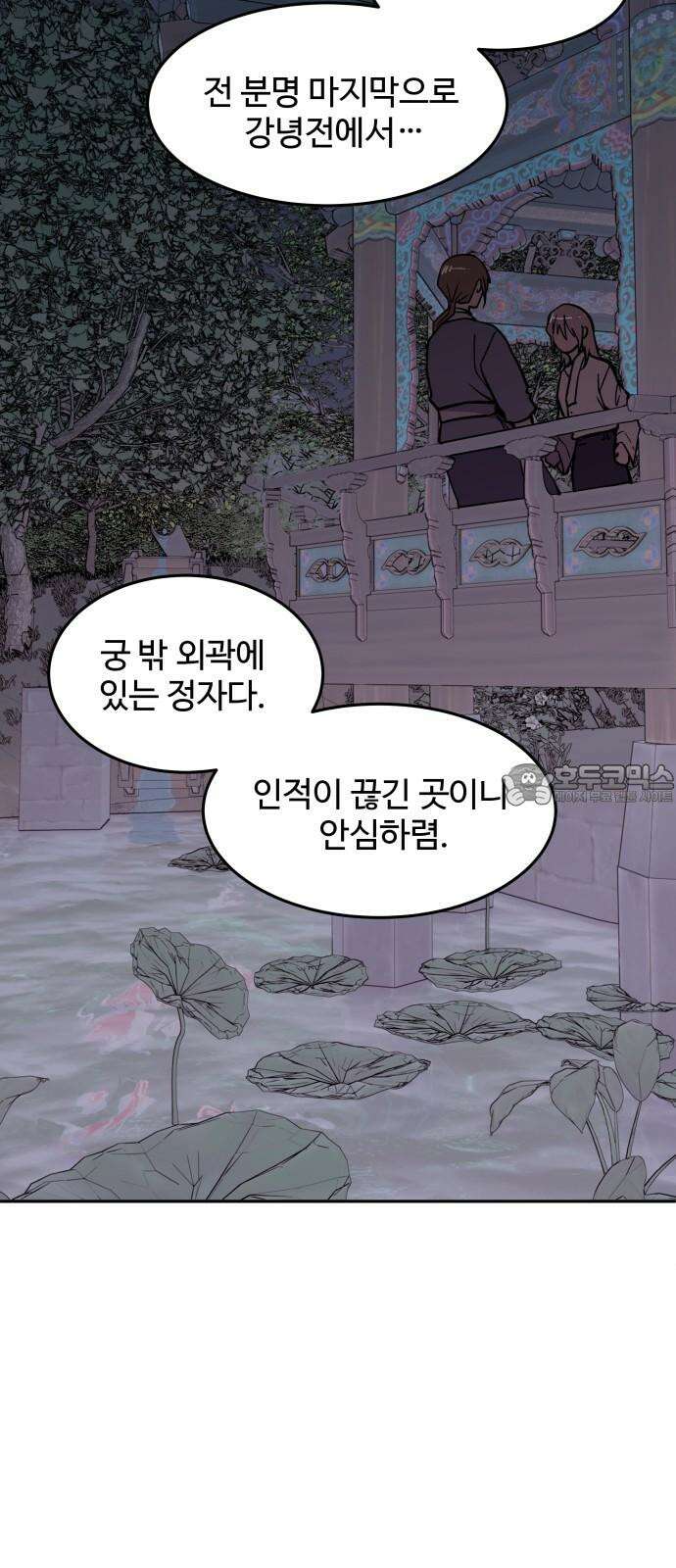 귀신새가 지저귀면 37화 3
