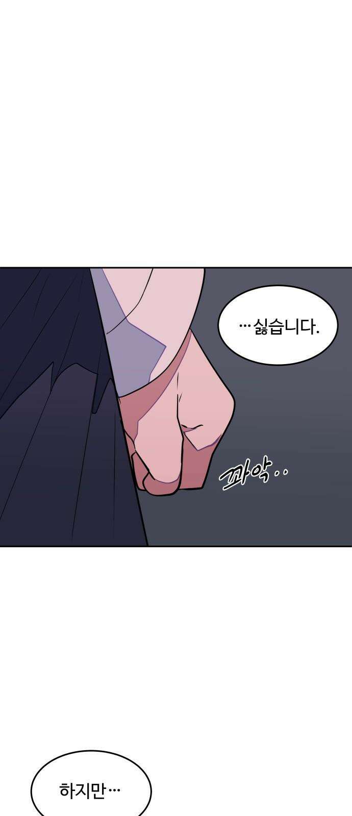 귀신새가 지저귀면 37화 10