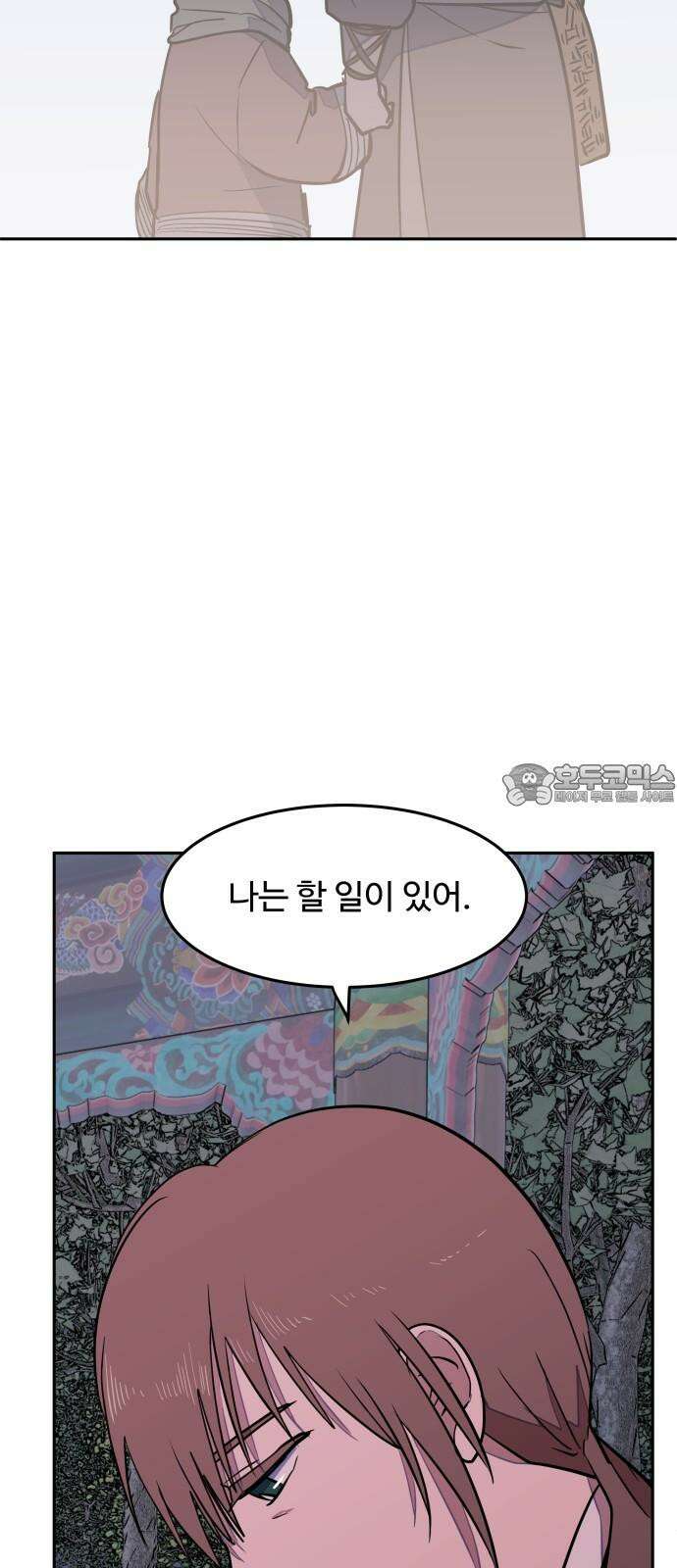 귀신새가 지저귀면 37화 12