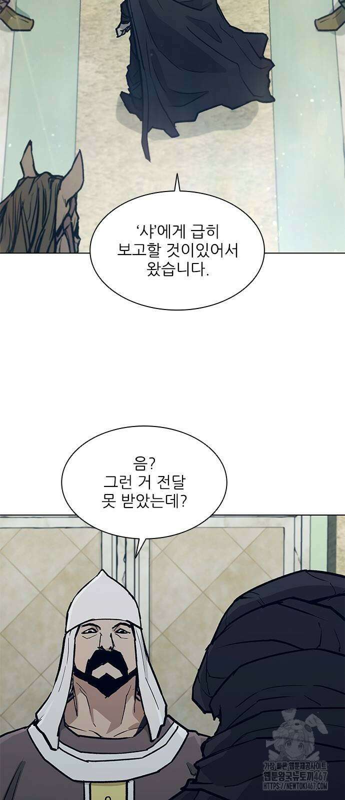 무사만리행 시즌2 22화 2