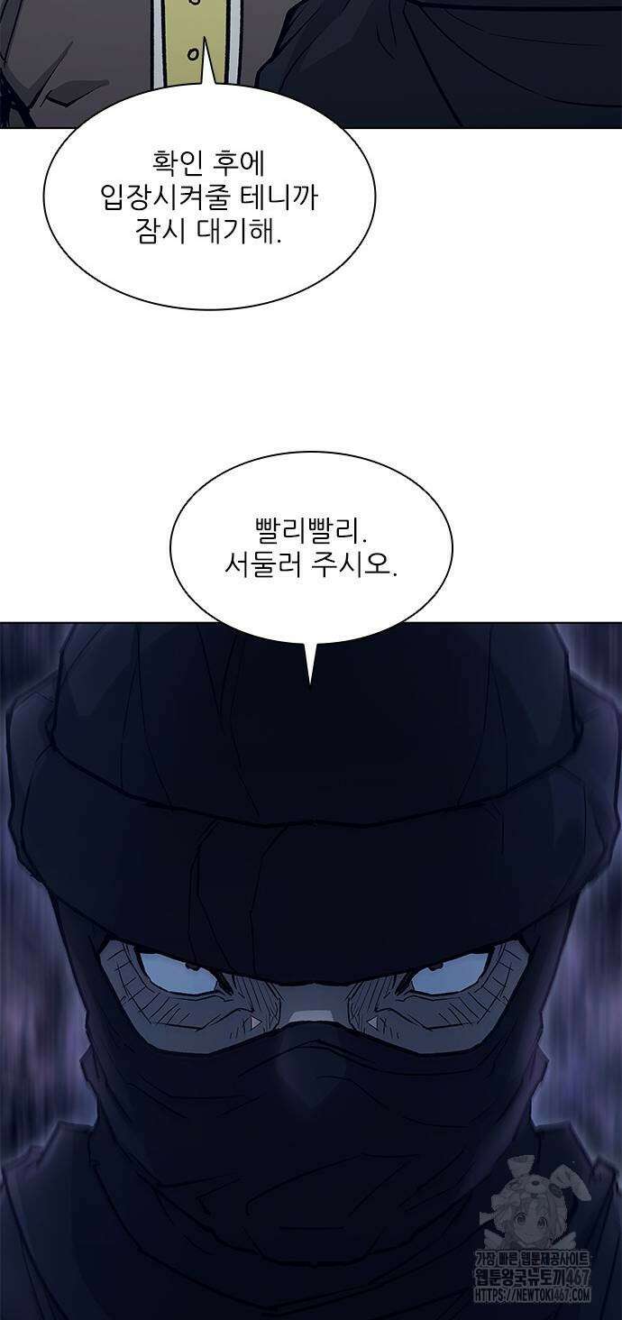 무사만리행 시즌2 22화 3