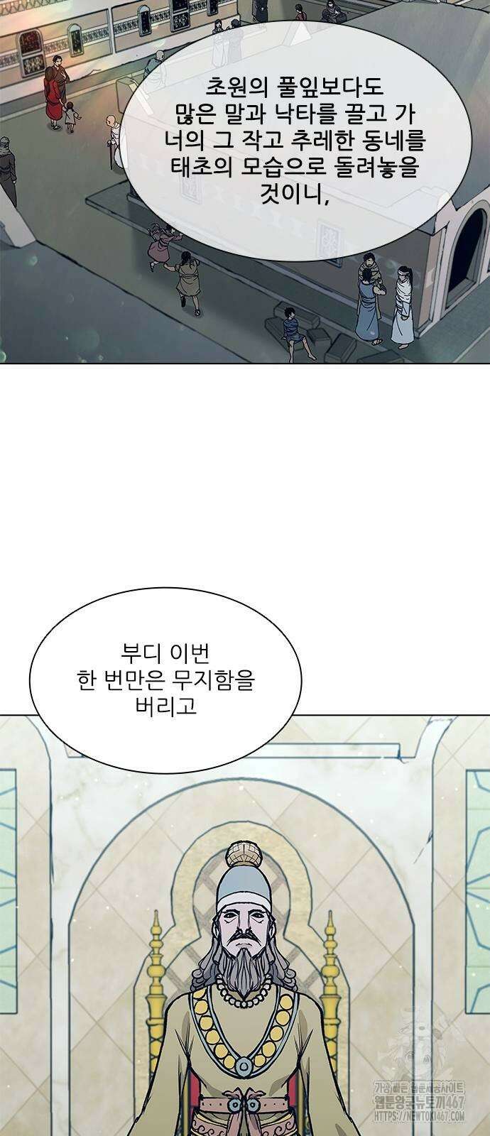 무사만리행 시즌2 22화 6