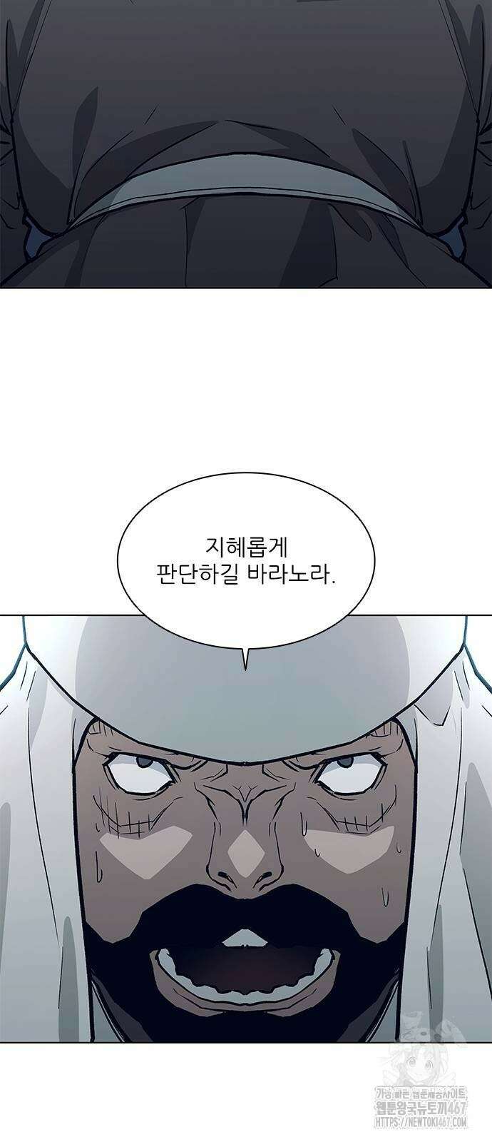 무사만리행 시즌2 22화 8