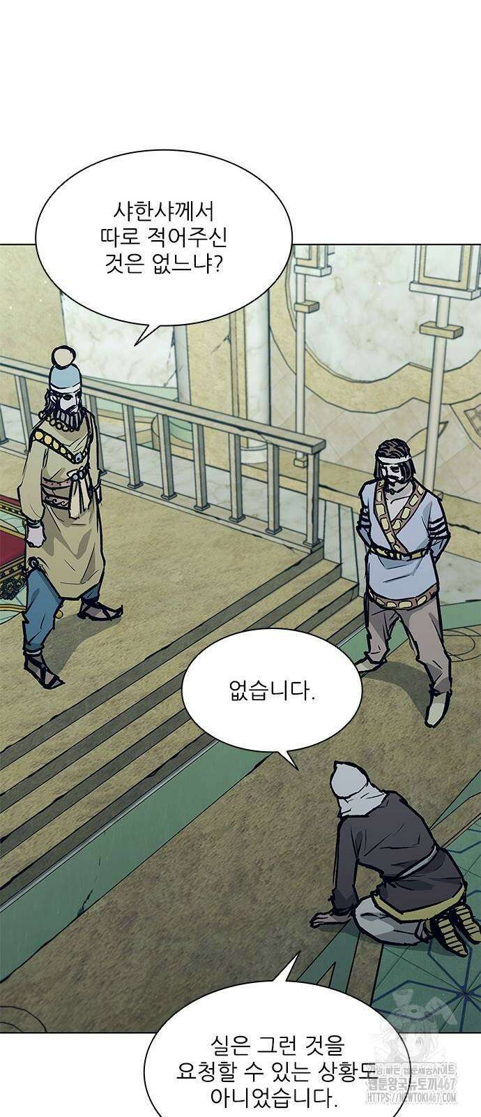 무사만리행 시즌2 22화 11