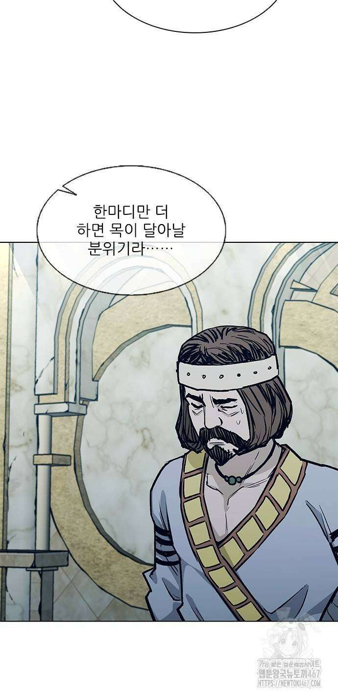 무사만리행 시즌2 22화 12