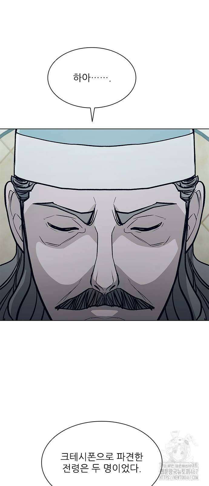 무사만리행 시즌2 22화 13